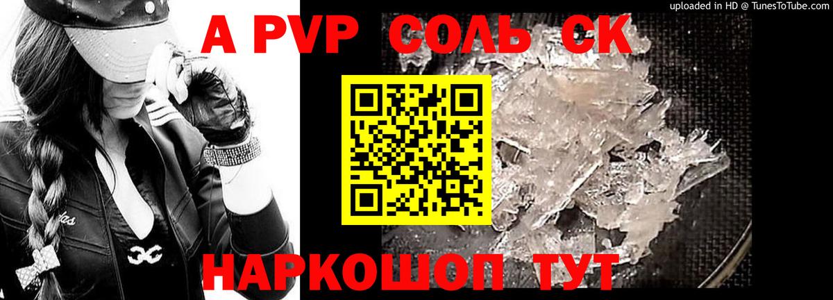 A PVP VHQ  Вход с VPN  Обь  Альфа ПВП мука 