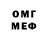 Меф мяу мяу VHQ Mefel