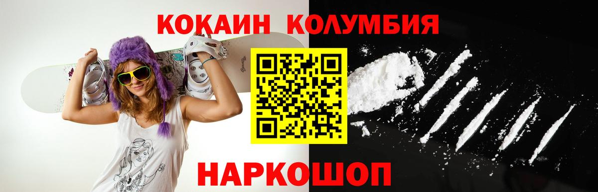 COCAIN Columbia  Кокаин Эквадор  Вход с VPN  Обь 