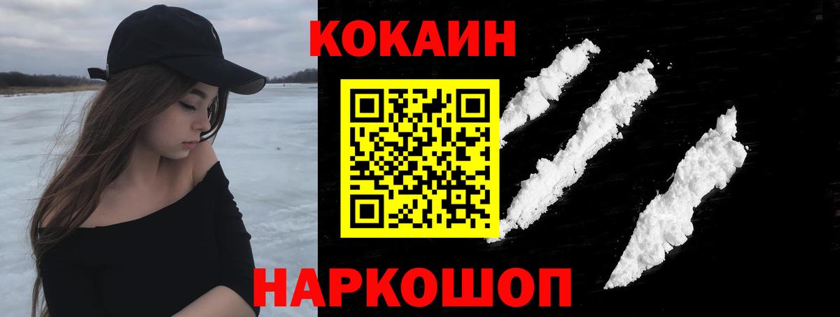 Кокаин 99% Обь