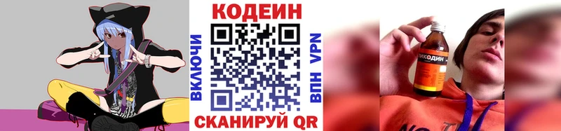 Codein Purple Drank  Обь 