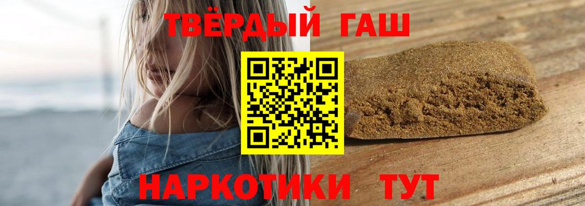 ГАШ hashish  ГАШ ice o lator  Вход с VPN  Обь 