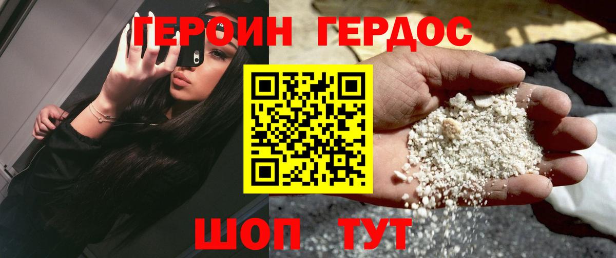 Героин  Героин VHQ  Вход с VPN  Обь 