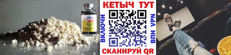 KRAKEN ссылки  дарнет шоп  Обь  Кетамин VHQ 
