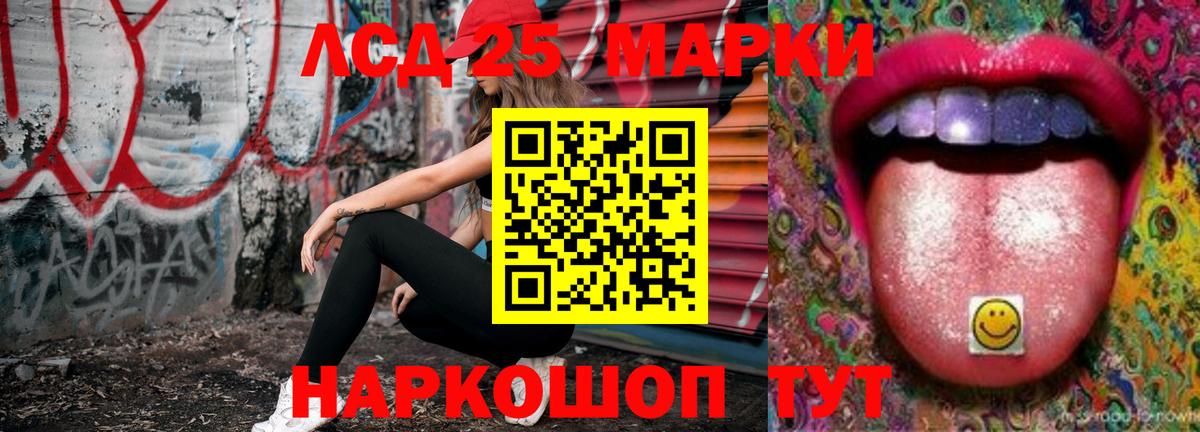 Обь  Лсд 25 экстази кислота  ЛСД экстази ecstasy  Вход с VPN 