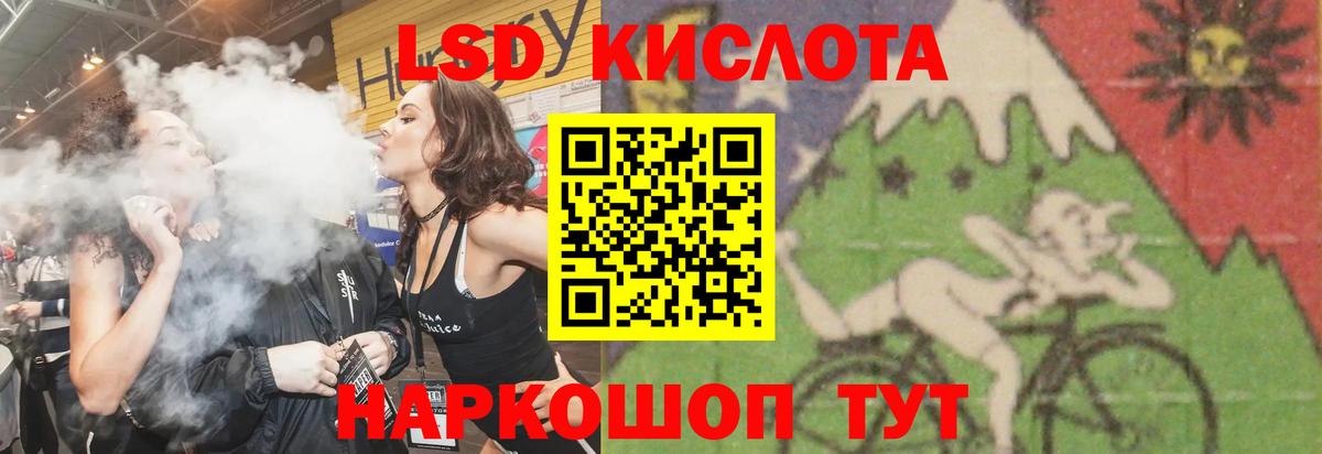 Лсд 25 экстази ecstasy Обь