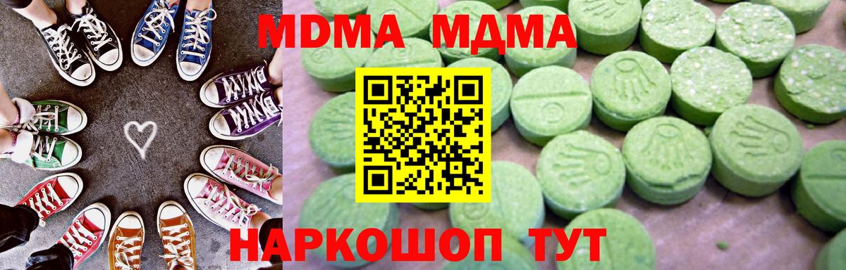 МДМА кристаллы  Вход с VPN  MDMA  Обь  MDMA кристаллы 