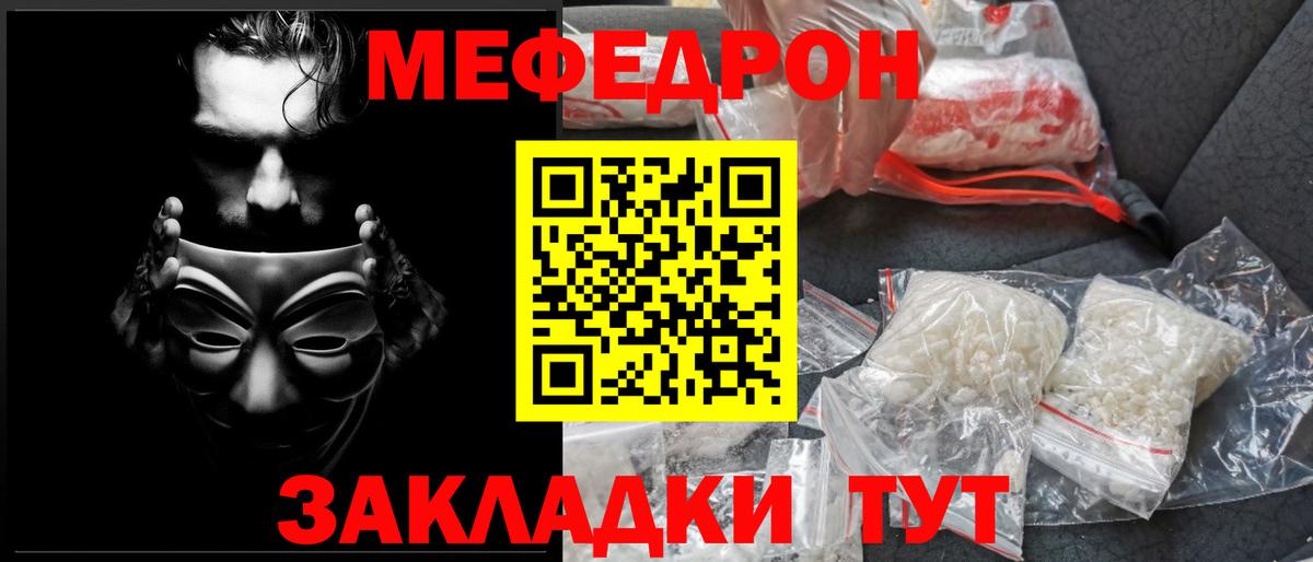 МЯУ-МЯУ 4 MMC  Вход с VPN  Мефедрон 4 MMC  Обь 