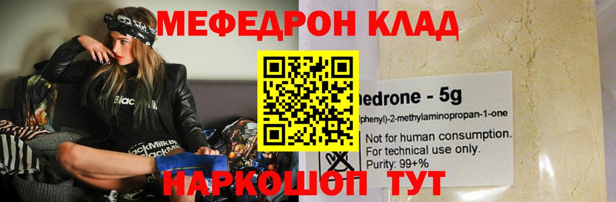 Меф мука Обь