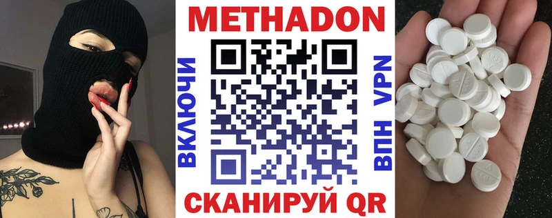 наркота  Обь  МЕТАДОН кристалл 