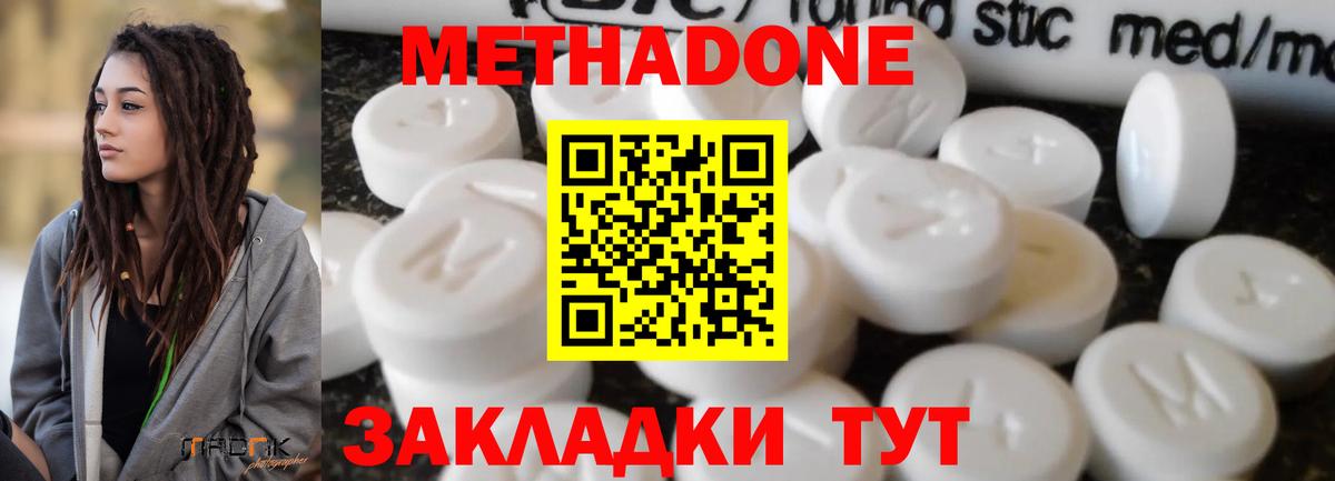 Обь  Метадон белоснежный  Вход с VPN  Метадон кристалл 