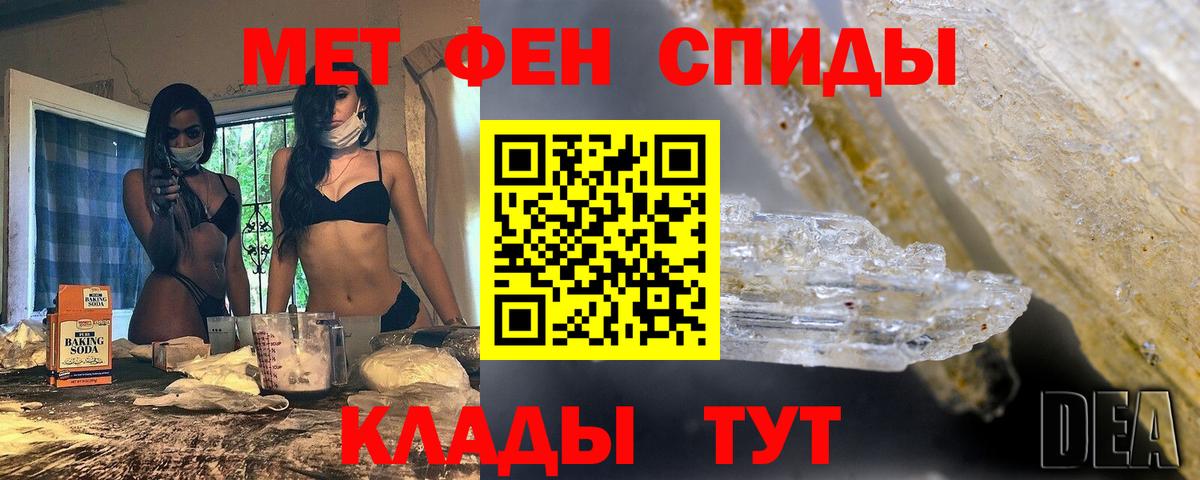 МЕТАМФЕТАМИН винт Обь