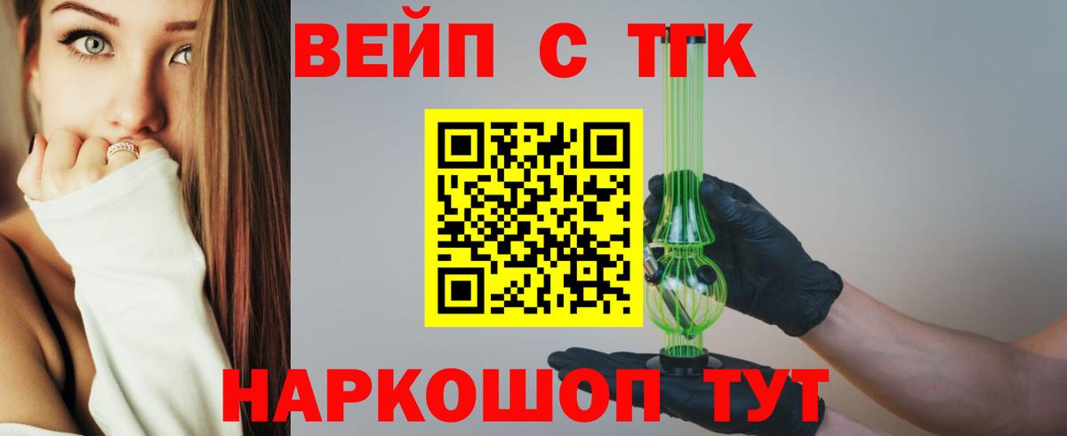 Дистиллят ТГК Wax  Вход с VPN  Дистиллят ТГК жижа  Обь 