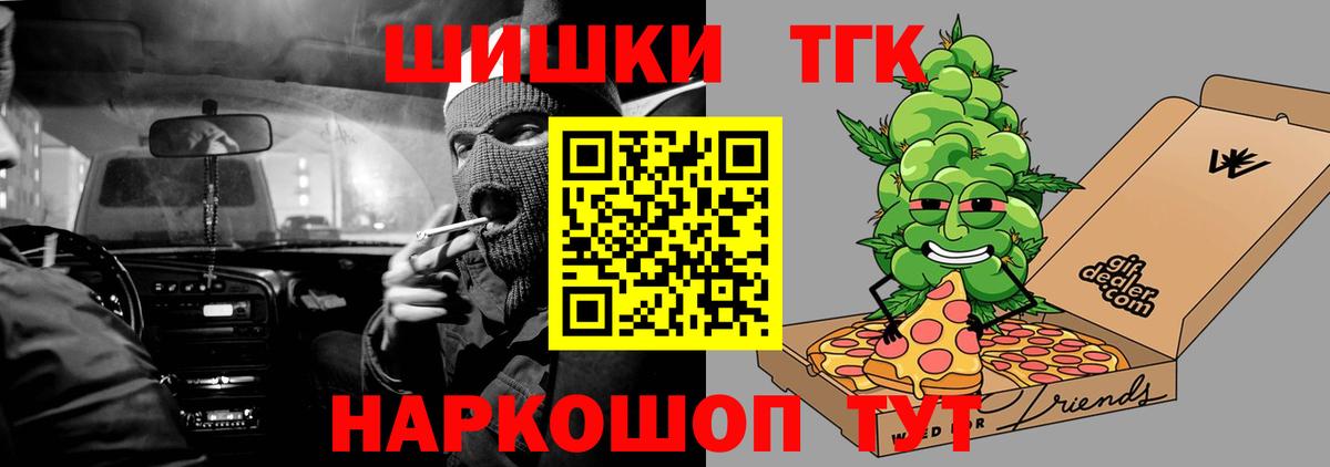 Шишки марихуана VHQ Обь